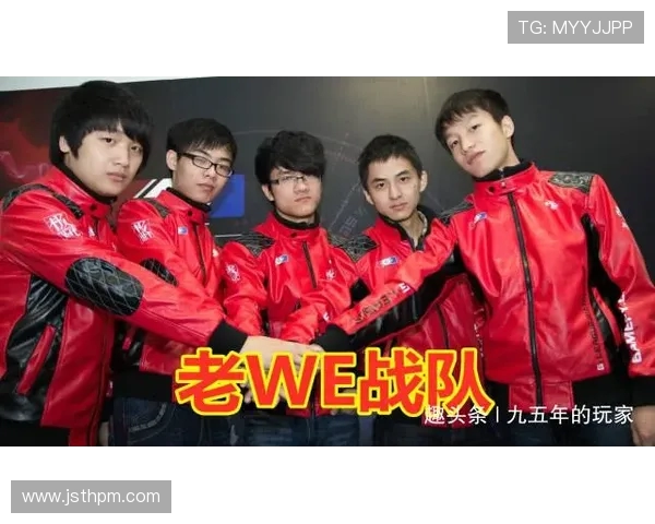 WE战队状态引发热议争议背后的原因与影响分析