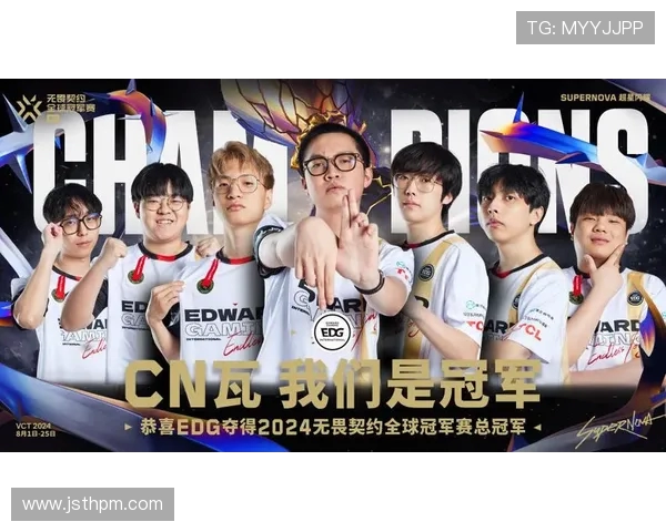 聚焦和平精英EDG战队展现团队力量与竞技精神的完美结合