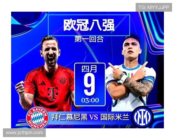拜仁慕尼黑与国际米兰欧冠对决精彩回顾与战术分析