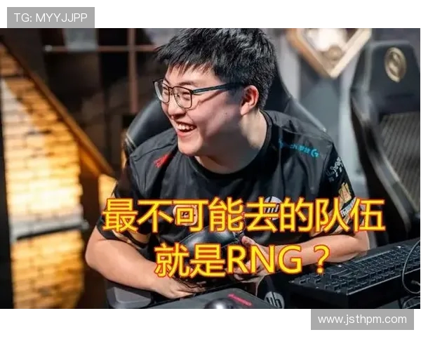 RNG在冠军杯积分榜中以81分稳居榜首展现强劲实力